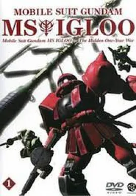 โปสเตอร์ [16-2004] Mobile Suit Gundam MS IGLOO - The Hidden One-Year War โมบิล สูท กันดั้ม เอ็มเอส อิกลู ดูอนิเมะออนไลน์