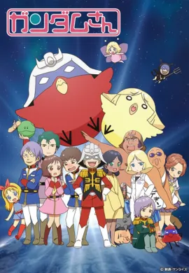 โปสเตอร์ (27-2014) Mobile Suit Gundam-san กันด๊าม กันดั้ม ตอนที่ 1-15 ซับไทย ดูอนิเมะออนไลน์