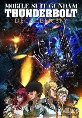 โปสเตอร์ [33-2016] Mobile Suit Gundam Thunderbolt- December Sky โมบิล สูท กันดั้ม ธันเดอร์โบลต์ ดีเซมเบอร์ สกาย ดูอนิเมะออนไลน์