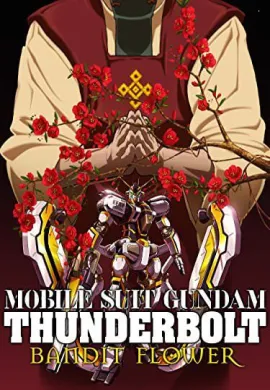 โปสเตอร์ [36-2017] Mobile Suit Gundam Thunderbolt Bandit Flower movie โมบิล สูท กันดั้ม ธันเดอร์โบลต์ แบนดิต ฟลาวเวอร์ ดูอนิเมะออนไลน์