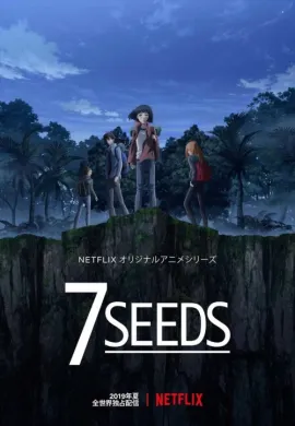 โปสเตอร์ 7SEEDS เมล็ดพันธุ์แห่งความรอด ตอนที่ 1-12 ซับไทย ดูอนิเมะออนไลน์