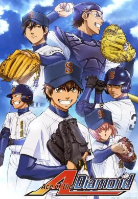 โปสเตอร์ Ace of the Diamond ภาค1 ตอนที่ 1-77 ซับไทย ดูอนิเมะออนไลน์