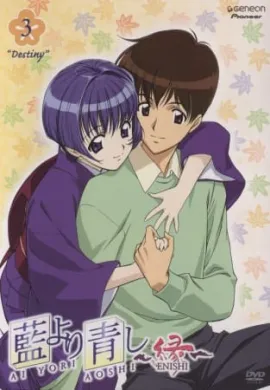 โปสเตอร์ Ai Yori Aoshi คู่แท้แต่มาป่วน ภาค1 ตอนที่ 1-24 ซับไทย ดูอนิเมะออนไลน์