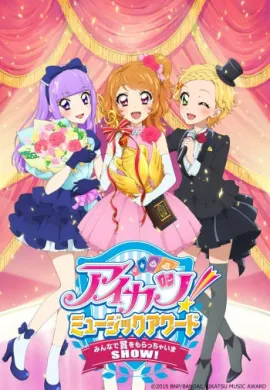โปสเตอร์ Aikatsu Music Award  ดูอนิเมะออนไลน์