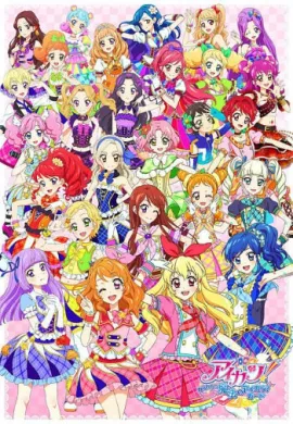 โปสเตอร์ Aikatsu Nerawareta Mahou no Aikatsu Card  ดูอนิเมะออนไลน์