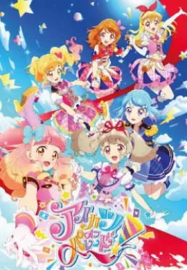 โปสเตอร์ Aikatsu on Parade!  ตอนที่ 1-17 ซับไทย ดูอนิเมะออนไลน์