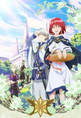 โปสเตอร์ Akagami no Shirayuki Hime สโนไวท์ผมแดง ภาค1 ตอนที่ 1-3 พากย์ไทย ดูอนิเมะออนไลน์