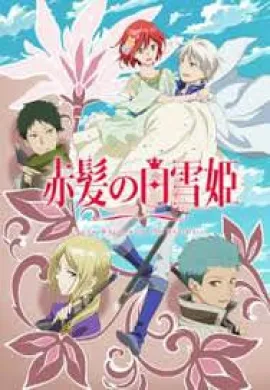 โปสเตอร์ Akagami no Shirayuki Hime สโนไวท์ผมแดง ภาค2 ตอนที่ 1-12 ซับไทย ดูอนิเมะออนไลน์