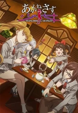 โปสเตอร์ Akanesasu Shoujo เด็กสาวในยามสนธยา ตอนที่ 1-4 ซับไทย ดูอนิเมะออนไลน์