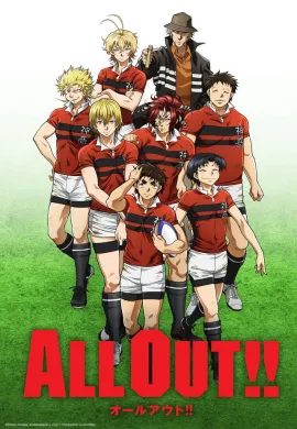 โปสเตอร์ All Out!! ถึงจะเฟ่ยแต่ ไม่เห่ยนะคร๊าบ ตอนที่ 1-25 พากย์ไทย ดูอนิเมะออนไลน์