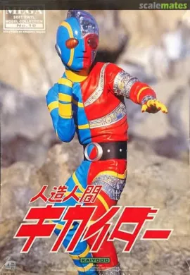โปสเตอร์ Android Kikaider แอนดรอยด์ คิไคเดอร์ ตอนที่ 1-6 พากย์ไทย ดูอนิเมะออนไลน์