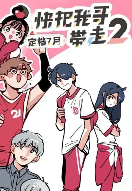 โปสเตอร์ Ani ni Tsukeru Kusuri wa Nai ภาค2 ตอนที่ 1-24 ซับไทย ดูอนิเมะออนไลน์