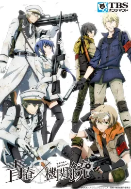 โปสเตอร์ Aoharu x Kikanjuu ศึกปืนกล X คนผ่าเหล่า ตอนที่ 1-13 ซับไทย ดูอนิเมะออนไลน์