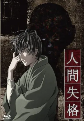 โปสเตอร์ Aoi Bungaku Series วรรณกรรมสีน้ำเงิน ตอนที่ 1 - 12 ตอนที่ 1-12 ซับไทย ดูอนิเมะออนไลน์