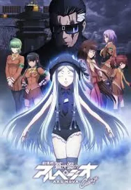 โปสเตอร์ Aoki Hagane no Arpeggio: Ars Nova Cadenza The Move 2 ดูอนิเมะออนไลน์