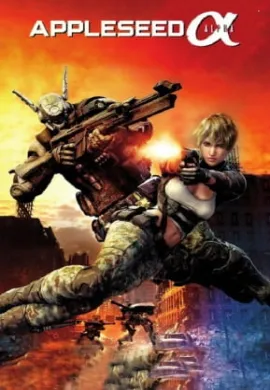 โปสเตอร์ Appleseed Alpha คนจักรกลสงคราม ล้างพันธุ์อนาคต ภาค 3 ดูอนิเมะออนไลน์