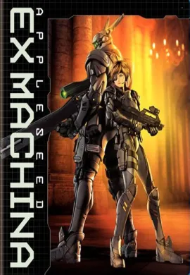 โปสเตอร์ APPLESEED EX MACHINA คนจักรกลสงคราม ล้างพันธุ์อนาคต (2007) ดูอนิเมะออนไลน์