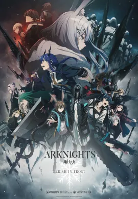 โปสเตอร์ Arknights Perish in Frost (Season 2) สงครามหุบเขาน้ำเเข็ง ตอนที่ 1-8 ซับไทย ดูอนิเมะออนไลน์