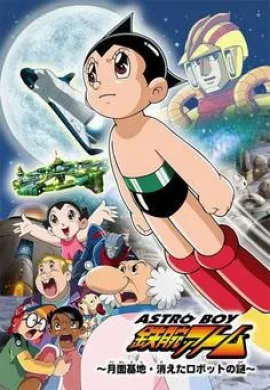 โปสเตอร์ Astro Boy เจ้าหนูปรมาณู ตอนที่ 1-52 พากย์ไทย ดูอนิเมะออนไลน์