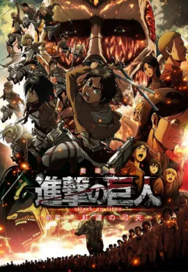 โปสเตอร์ Attack on Titan Season 2 ผ่าพิภพไททัน ภาค2 พากย์ไทย (เสียงDUB ) ตอนที่ 1-12 พากย์ไทย ดูอนิเมะออนไลน์