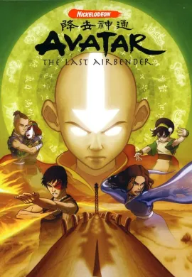 โปสเตอร์ Avatar The Last Airbender SS 2 เณรน้อยเจ้าอภินิหาร ปี2 ตอนที่ 1-20 พากย์ไทย ดูอนิเมะออนไลน์