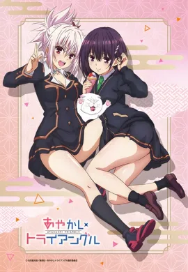 โปสเตอร์ Ayakashi Triangle อลวล คน ปีศาจ ตอนที่ 1-12 ซับไทย ดูอนิเมะออนไลน์