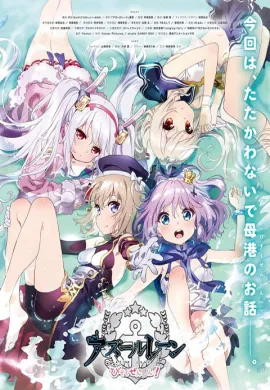 โปสเตอร์ Azur Lane: Bisoku Zenshin!  ตอนที่ 1-12 ซับไทย ดูอนิเมะออนไลน์
