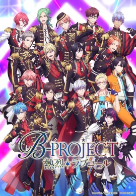 โปสเตอร์ B-PROJECT Netsuretsu Love Call (Season 3) ไอดอลหนุ่ม B-Projec  ตอนที่ 1-12 ซับไทย ดูอนิเมะออนไลน์