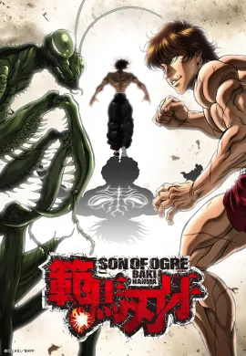 โปสเตอร์ Baki Hanma ฮันมะ บากิ ตอนที่ 1-12 พากย์ไทย ดูอนิเมะออนไลน์