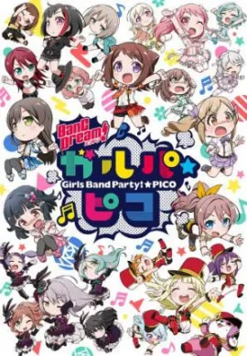 โปสเตอร์ Bang Dream! Garupa Pico  ตอนที่ 1-2 ซับไทย ดูอนิเมะออนไลน์