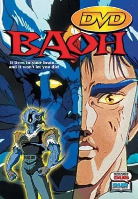 โปสเตอร์ Baoh Raihousha อมนุษย์บาโอ ดูอนิเมะออนไลน์