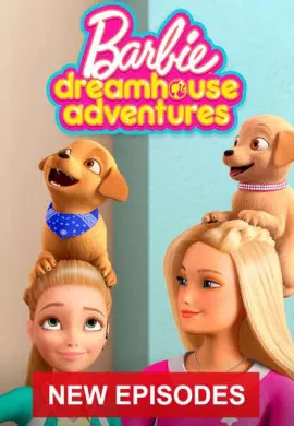โปสเตอร์ Barbie Dreamhouse Adventures Season 2 บาร์บี้ การผจญภัยในบ้านในฝัน 2 ตอนที่ 1-9 พากย์ไทย ดูอนิเมะออนไลน์