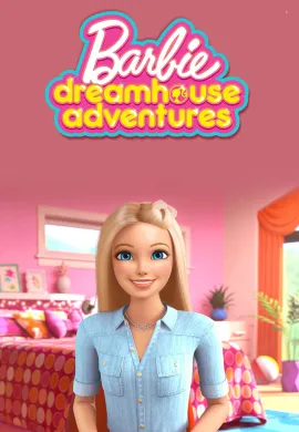 โปสเตอร์ Barbie Dreamhouse Adventures Season 3 บาร์บี้ การผจญภัยในบ้านในฝัน 3 ตอนที่ 1-9 พากย์ไทย ดูอนิเมะออนไลน์