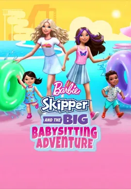 โปสเตอร์ Barbie Skipper and the Big Babysitting Adventure (2023) บาร์บี้: สกิปเปอร์กับการผจญภัยรับเลี้ยงเด็กครั้งใหญ่ ดูอนิเมะออนไลน์