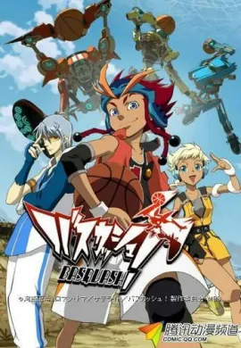 โปสเตอร์ Basquash!  ตอนที่ 1-26 ซับไทย ดูอนิเมะออนไลน์