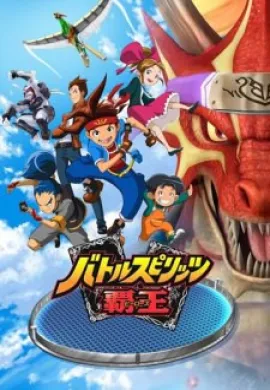 โปสเตอร์ Battle Spirits Heroes แบทเทิลสปิริตส์ ฮีโร่ ตอนที่ 1-50 พากย์ไทย ดูอนิเมะออนไลน์