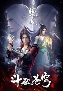 โปสเตอร์ Battle Through The Heaven Remake 1 สัประยุทธทะลุฟ้าภาครีเมค (ภาค 1) ตอนที่ 1-3 ซับไทย ดูอนิเมะออนไลน์