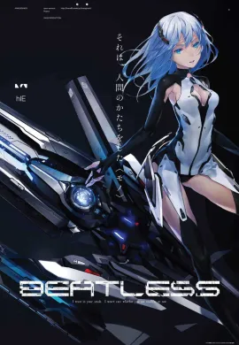 โปสเตอร์ Beatless Final Stage หนุ่มน้อยกับแอนดรอยด์สาว ตอนพิเศษ ตอนที่ 1-4 ซับไทย ดูอนิเมะออนไลน์