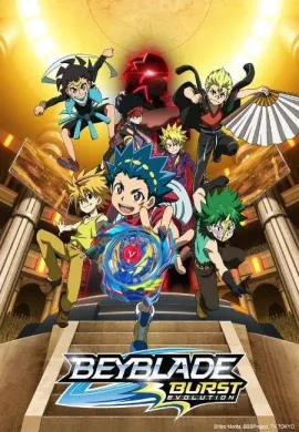 โปสเตอร์ Beyblade Burst Evolution เบย์เบลดเบิร์สต์อีโวลูชั่น ตอนที่ 1-51 พากย์ไทย ดูอนิเมะออนไลน์
