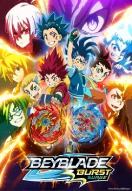 โปสเตอร์ Beyblade Burst Surge ศึกลูกข่างสะท้านฟ้า ตอนที่ 1-26 พากย์ไทย ดูอนิเมะออนไลน์