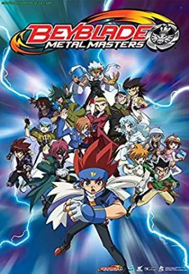 โปสเตอร์ Beyblade Metal Fusion เมทัล ไฟท์ เบย์เบลด ศึกลูกข่างพิฆาต ตอนที่ 1-50 พากย์ไทย ดูอนิเมะออนไลน์