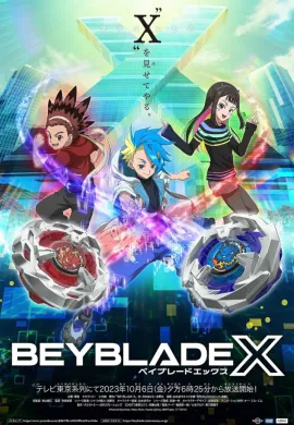 โปสเตอร์ Beyblade X เบย์เบลด เอ็กซ์ ตอนที่ 1-72 พากย์ไทย ดูอนิเมะออนไลน์