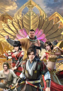 โปสเตอร์ Beyond The Ocean 2 เจ้าแห่งมหาสมุทร (ภาค2) ตอนที่ 1-12 ซับไทย ดูอนิเมะออนไลน์