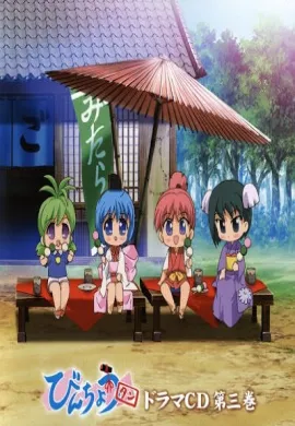 โปสเตอร์ Binchou-tan คุณหนูหัวถ่าน ตอนที่ 1-6 ซับไทย ดูอนิเมะออนไลน์