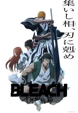 โปสเตอร์ Bleach: Sennen Kessen-hen Part 3/ 4 (บทความขัดแย้ง) บลีช เทพมรณะ สงครามเลือดพันปี ตอนที่ 1-14 ซับไทย ดูอนิเมะออนไลน์