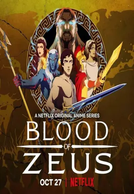 โปสเตอร์ Blood Of Zeus Season 2 มหาศึกโลหิตเทพ ตอนที่ 1-8 พากย์ไทย ดูอนิเมะออนไลน์