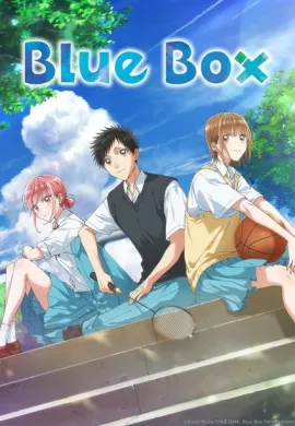 โปสเตอร์ Blue Box กล่องรักวัยใส ตอนที่ 1-25 พากย์ไทย ดูอนิเมะออนไลน์