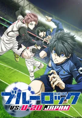 โปสเตอร์ Blue Lock vs U-20 JAPAN (Season 2) ขังดวลแข้ง ภาค 2 ตอนที่ 1-14 ซับไทย ดูอนิเมะออนไลน์