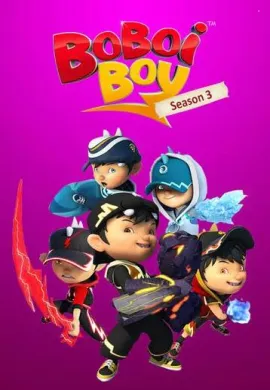โปสเตอร์ BoBoiBoy season 3 โบบอยบอย ภาค 3 ตอนที่ 1-26 พากย์ไทย ดูอนิเมะออนไลน์