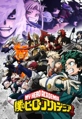 โปสเตอร์ Boku no Hero Academia 6th Season มายฮีโร่ อคาเดเมีย ภาค 6 ตอนที่ 1-25 ซับไทย ดูอนิเมะออนไลน์